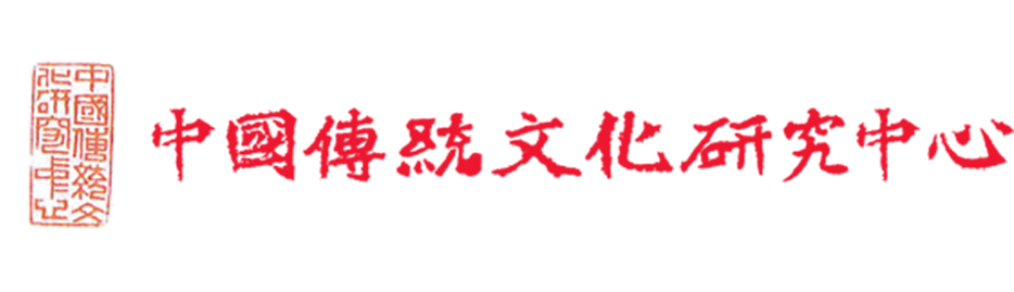Centre for Chinese Cultural Heritage